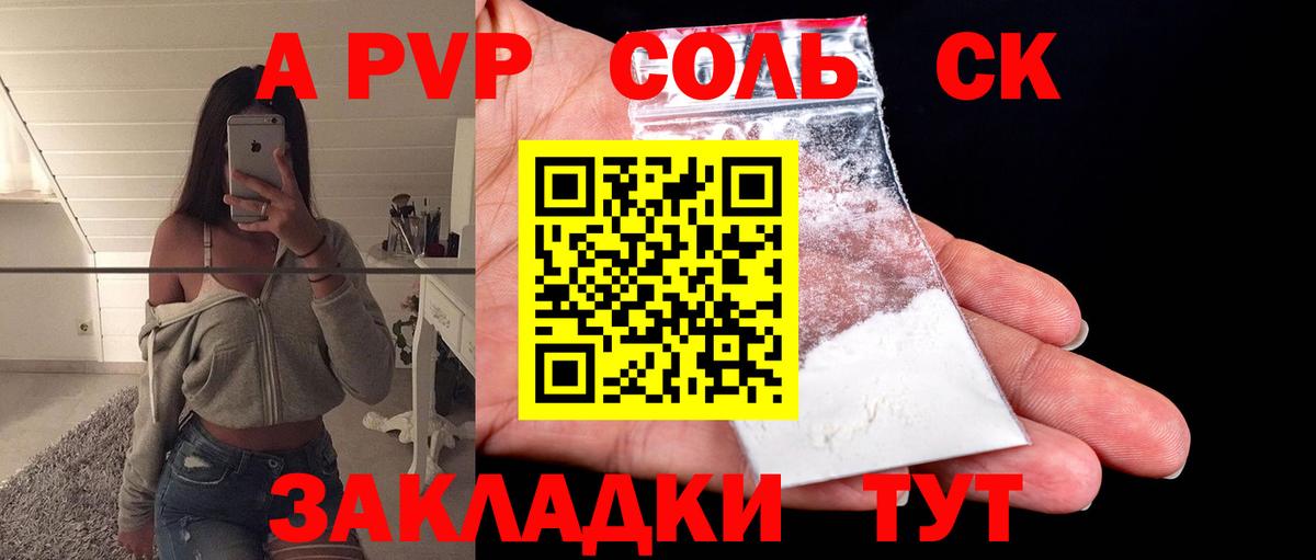 купить   Вход с VPN  Бузулук  Alfa_PVP СК КРИС  Alpha-PVP СК 