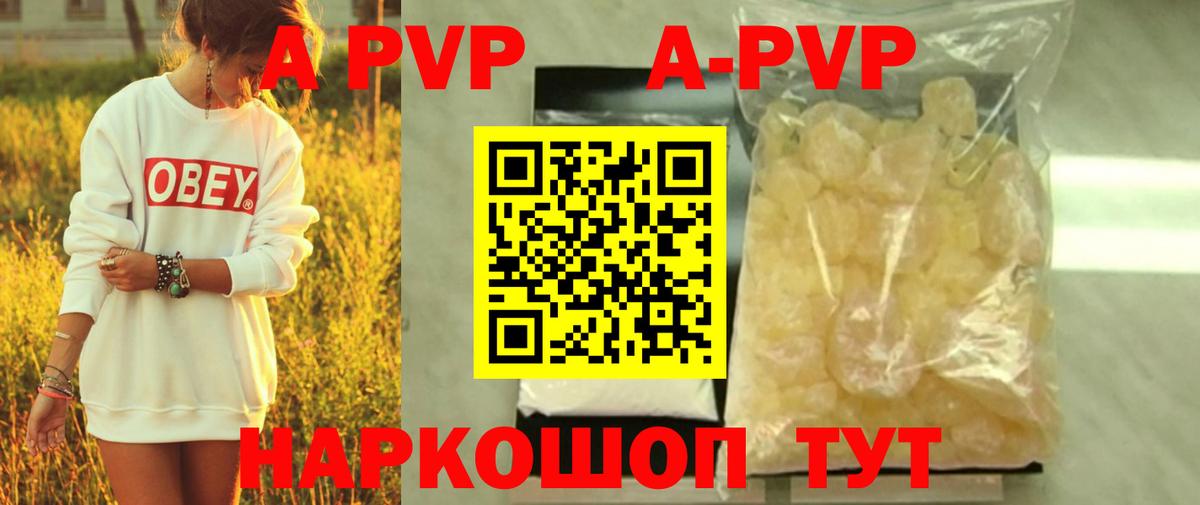 Alfa_PVP крисы CK Бузулук