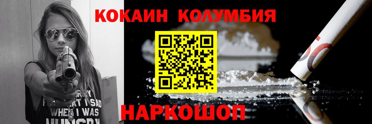 КОКАИН 99%  Вход с VPN  наркотики  КОКАИН Перу  Бузулук  Cocaine 