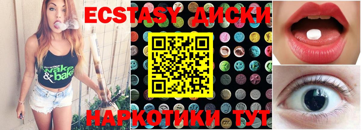 Ecstasy  ЭКСТАЗИ 300 mg  Вход с VPN  Бузулук  ЭКСТАЗИ 300 mg 