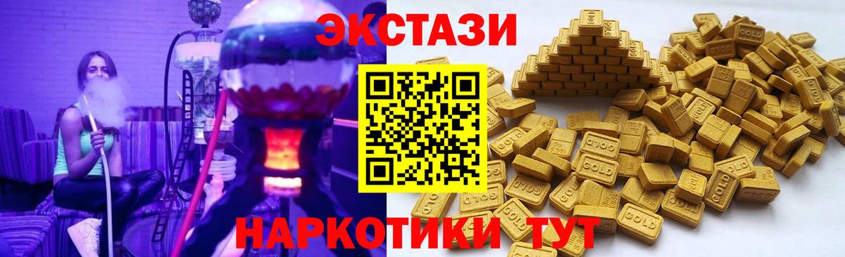 ЭКСТАЗИ XTC Бузулук