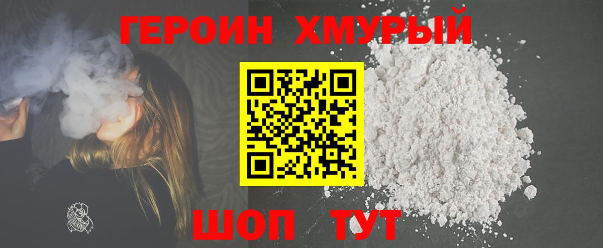Героин VHQ  Вход с VPN  ГЕРОИН  Бузулук 