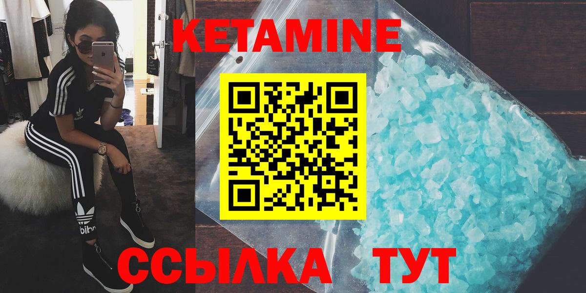 Бузулук  Кетамин VHQ  КЕТАМИН ketamine  Вход с VPN 