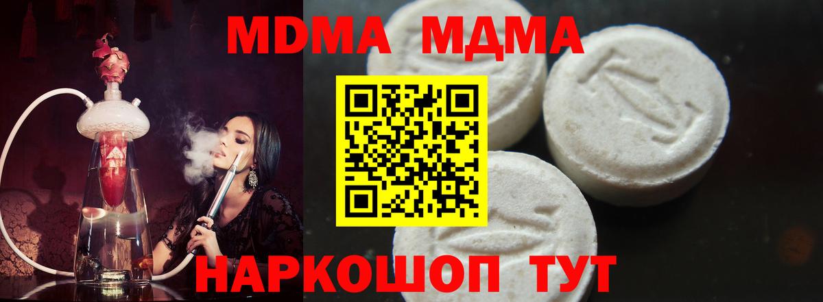 МДМА молли  MDMA молли  Бузулук  Вход с VPN 