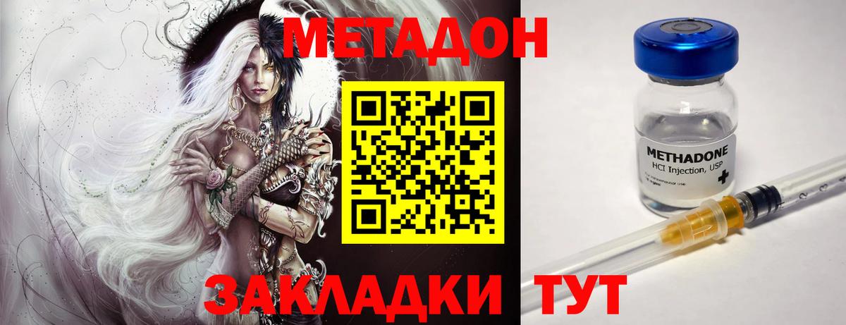 Бузулук  площадка наркотические препараты  мега ссылка  Вход с VPN  Метадон methadone 