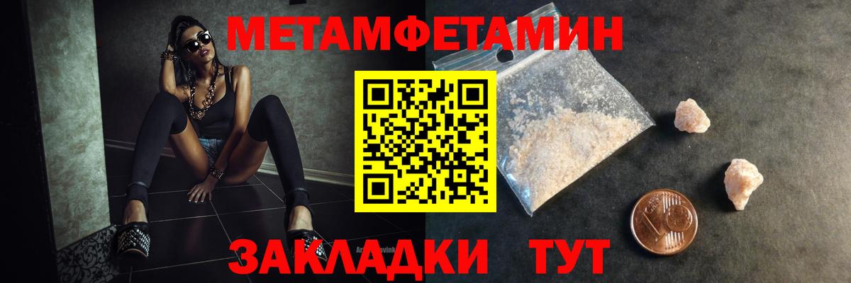 МЕТАМФЕТАМИН Methamphetamine  Первитин  Бузулук  Вход с VPN 