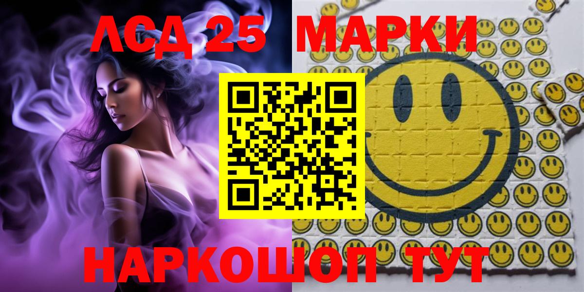 Марки 25I-NBOMe 1,5мг Бузулук