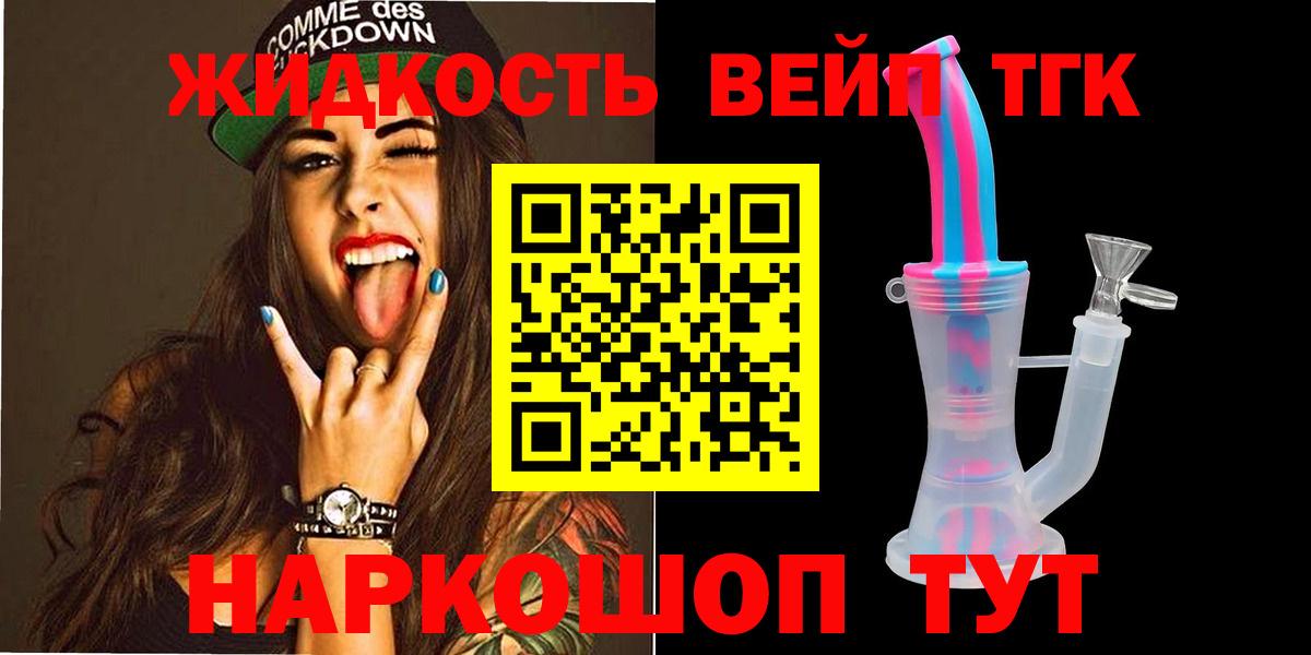 Бузулук  Дистиллят ТГК жижа  ТГК гашишное масло  цена   Вход с VPN 