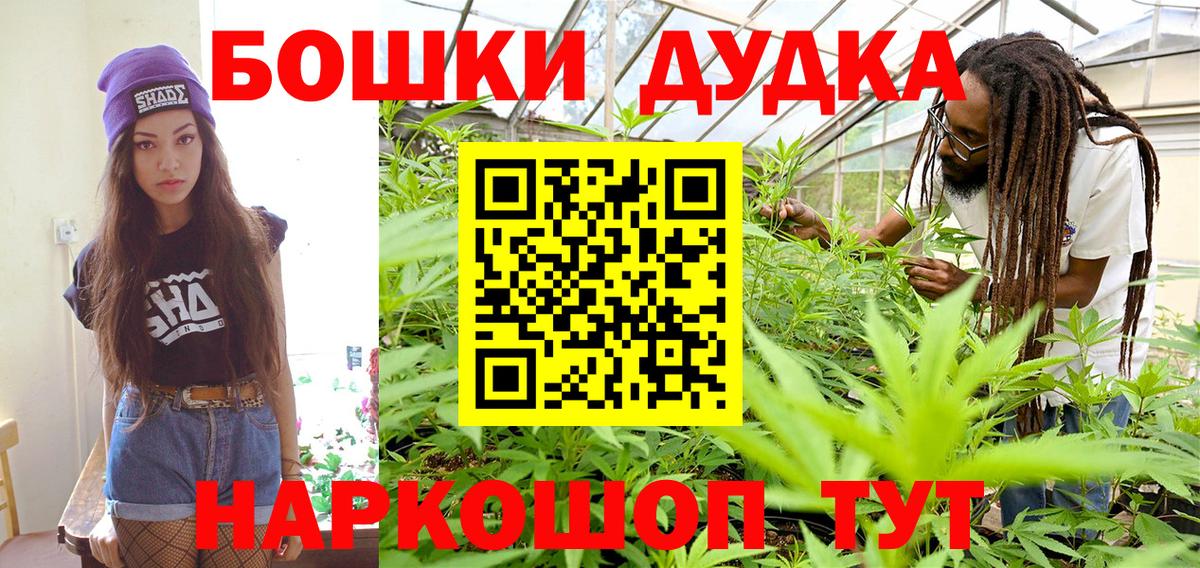 Бошки Шишки семена Бузулук